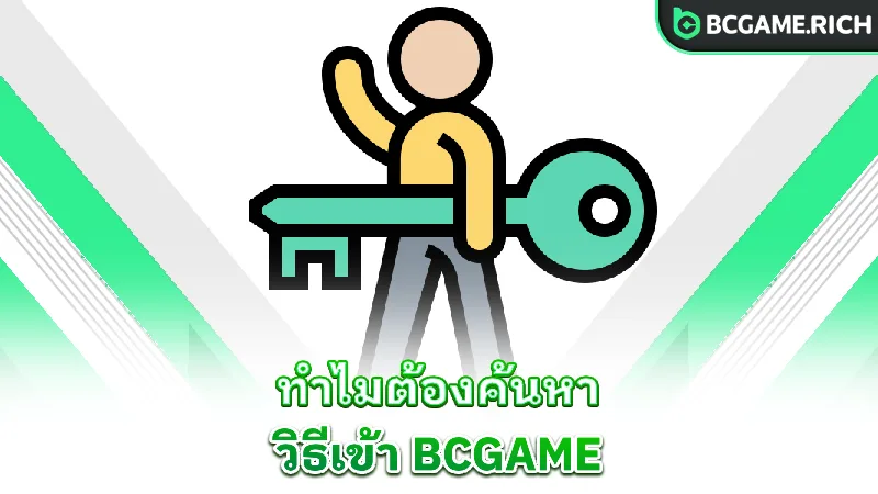 bcgame-login-why-users-search-for-bcgame-login-guide