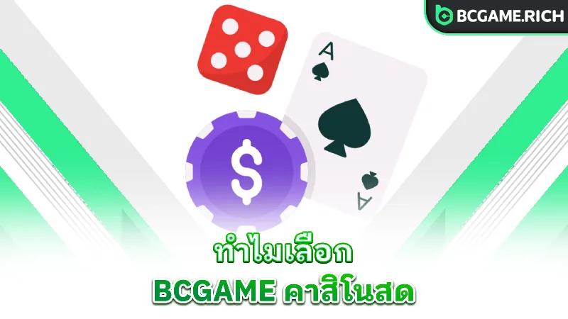 bcgame-live-casino-why-players-choose