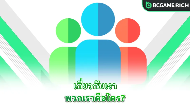 about-us-who-we-are