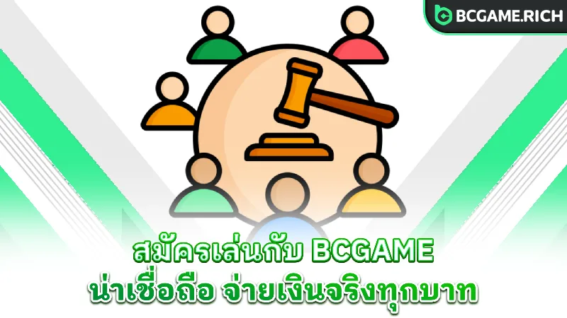 privacy-policy-trusted-bcgame-real-money-play