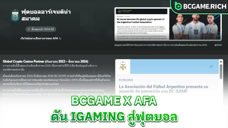 sponsorship-bcgame-afa-sponsorship-2022-2024