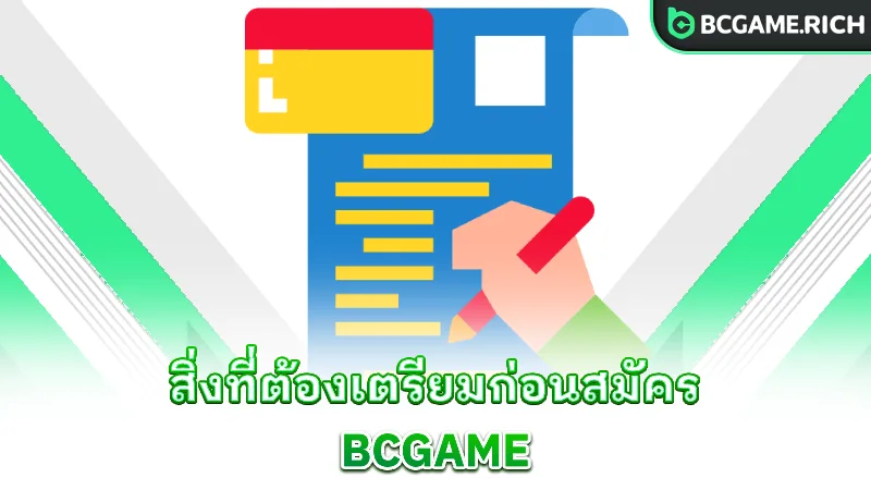 bcgame-register-what-to-prepare-before-bcgame-registration