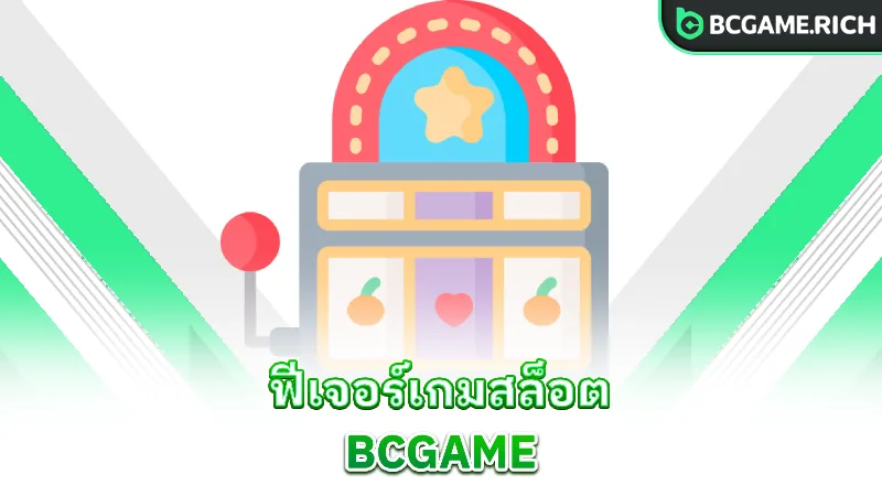 bcgame-slots-bcgame-slot-game-features