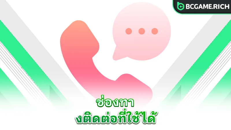 contact-us-available-contact-channels