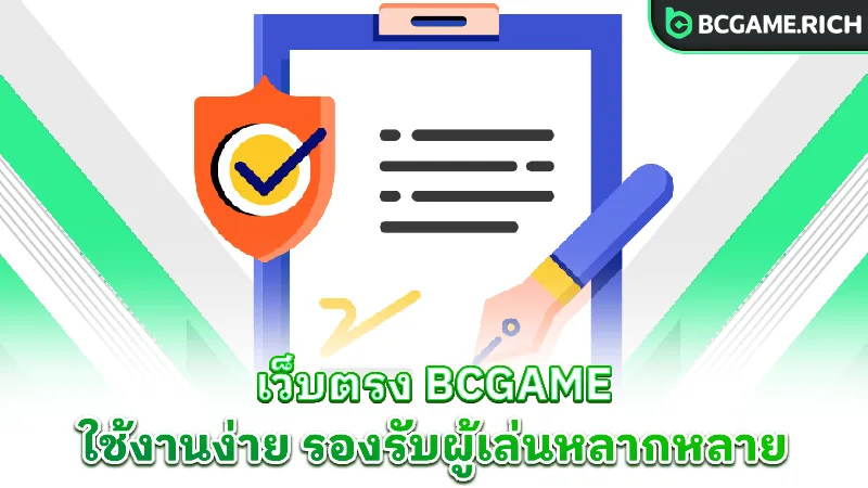 privacy-policy-easy-to-use-official-bcgame-site