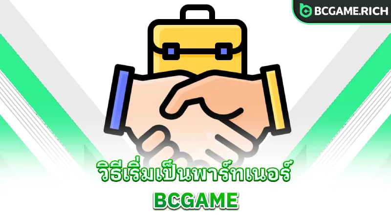 affiliate-program-bcgame-how-to-become-a-bcgame-partner