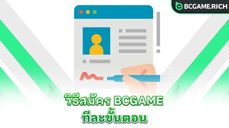 bcgame-register-step-by-step-bcgame-registration-guide