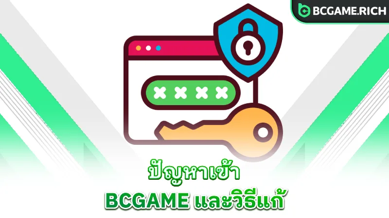 bcgame-login-common-bcgame-login-issues-and-fixes