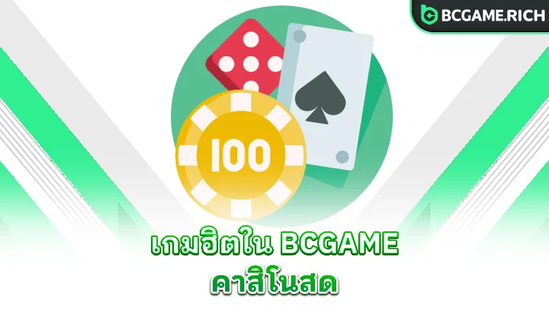 bcgame-live-casino-popular-bcgame-live-casino-games