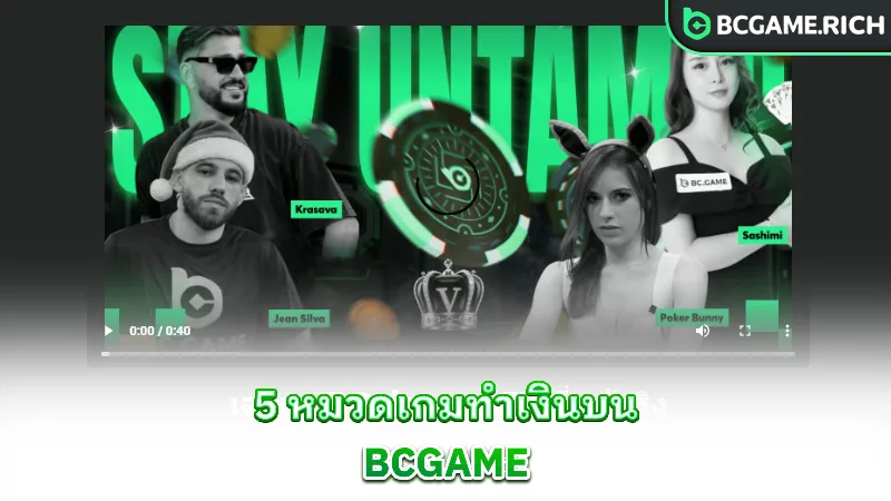 top-5-fast-earning-game-categories-on-bcgame