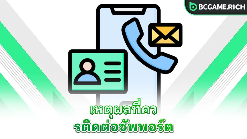 contact-us-main-reasons-to-contact-support