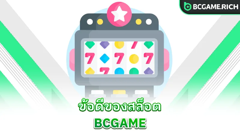 bcgame-slots-benefits-of-playing-slots-on-bcgame