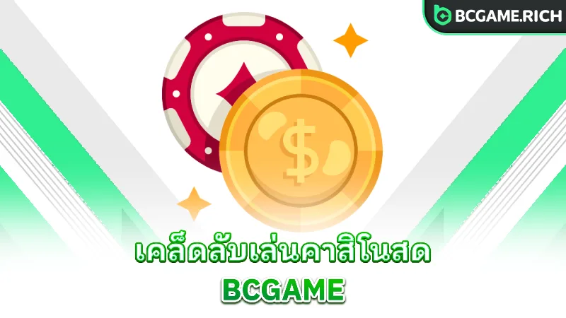 bcgame-sport-smart-bcgame-sports-tips