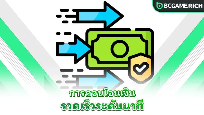 about-us-fast-withdrawal-and-transfer-in-minutes