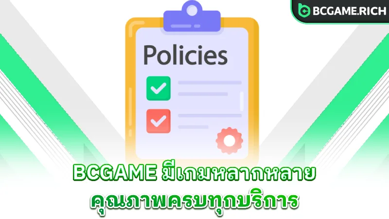 privacy-policy-diverse-quality-bcgame-games