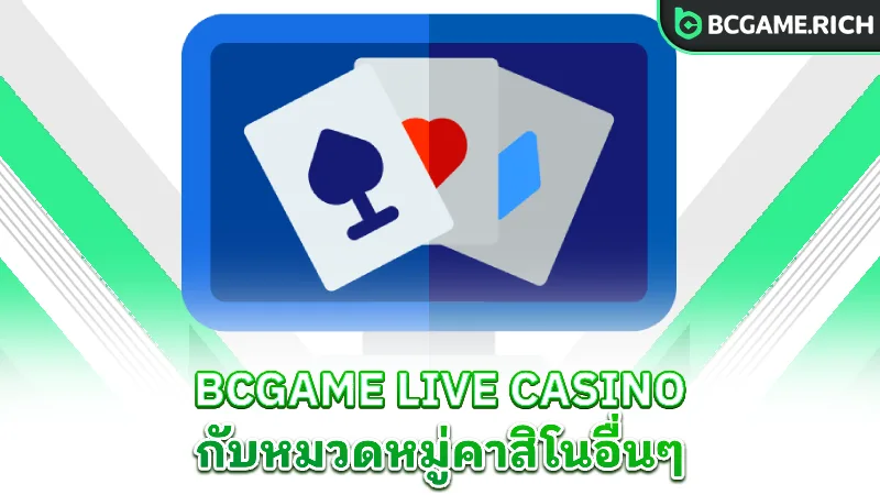 bcgame-other-casino-categories