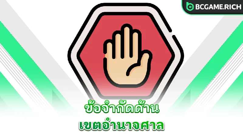 disclaimer-jurisdictional-restrictions