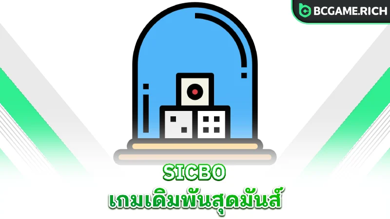 sicbo-exciting-betting-game