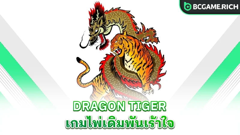 dragon-tiger-card-betting-game