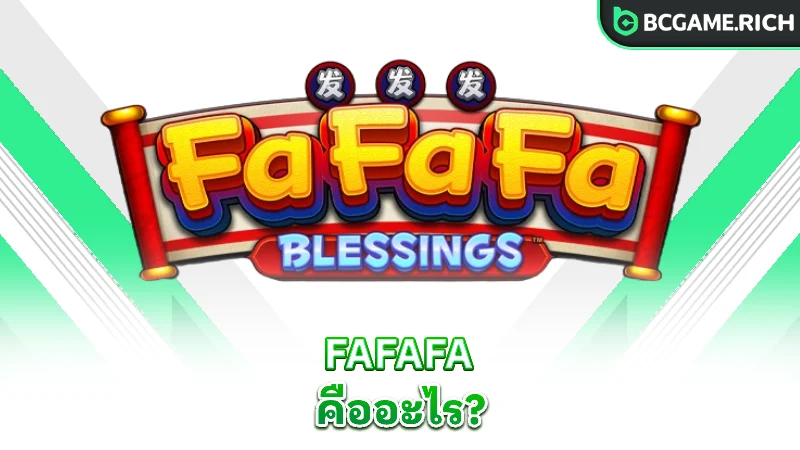fafafa-what-is