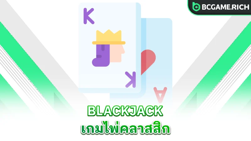 blackjack-classic-card-game
