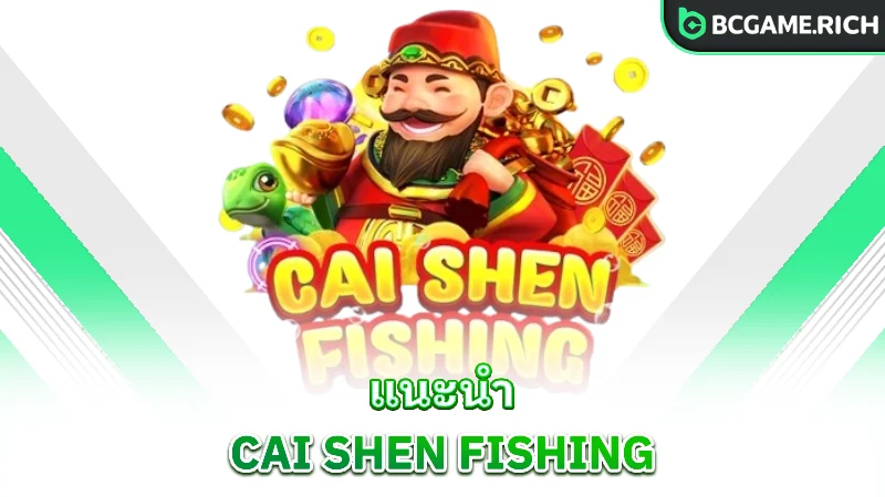 Cai-Shen-Fishing-introduction