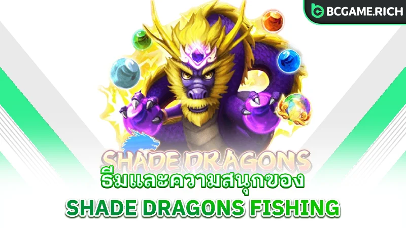shade-dragons-fishing-theme
