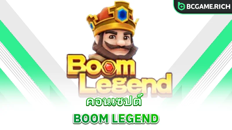 boom-legend-concept