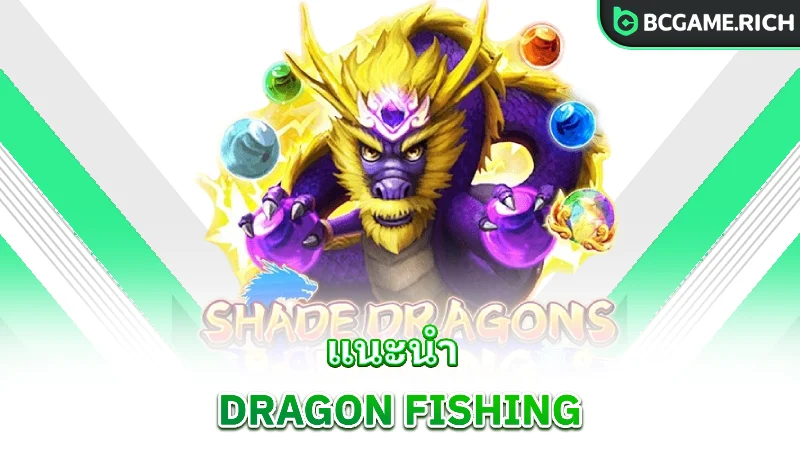 dragon-fishing-introduction