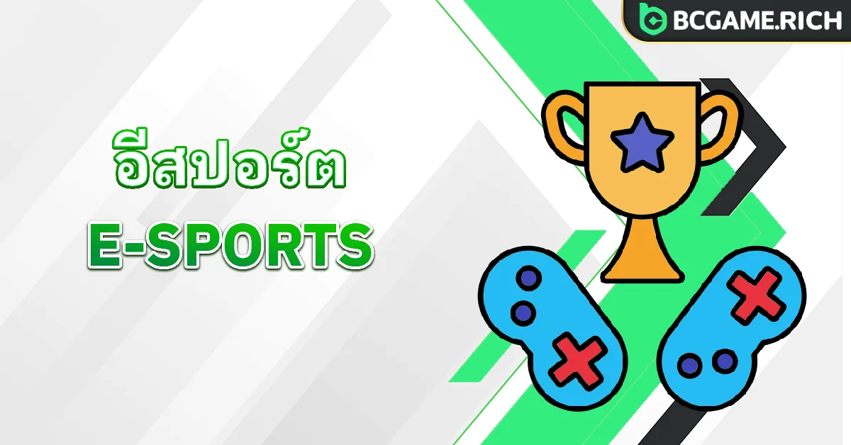 E-Sports