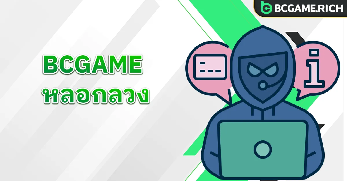 bcgame-scam
