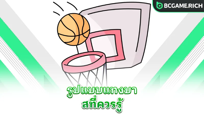 basketball-betting-types