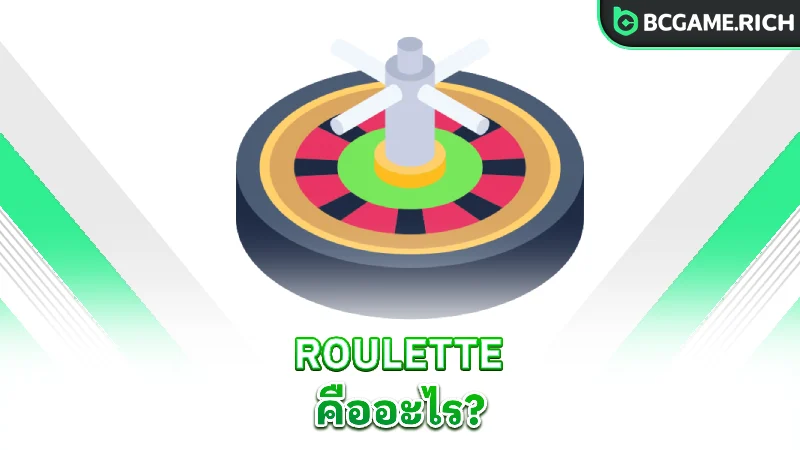 roulette-what-is