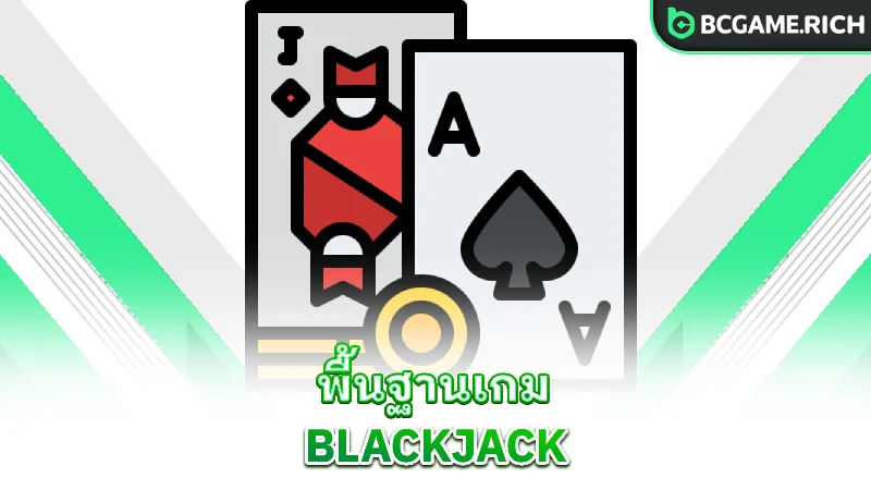 blackjack-basics