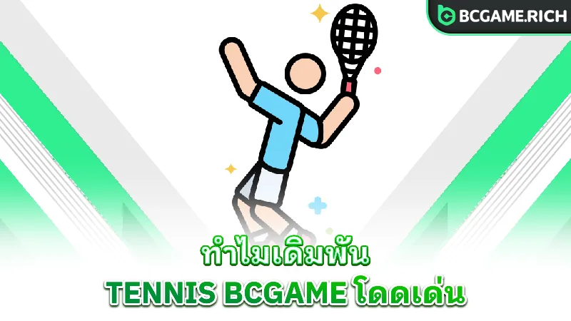 tennis-why-bcgame-stands-out