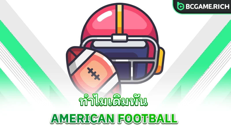 american-football-why-bcgame-stands-out