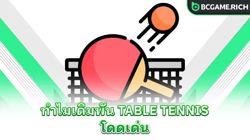 table-tennis-why-bcgame-stands-out