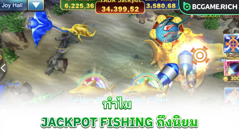 jackpot-fishing-why-popular