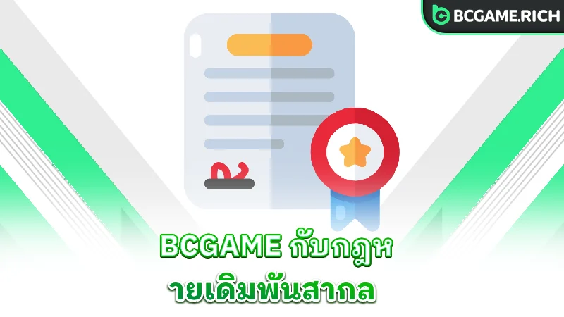 is-bcgame-legal-international-betting-law