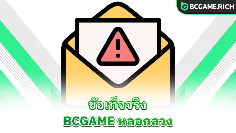 bcgame-scam-facts