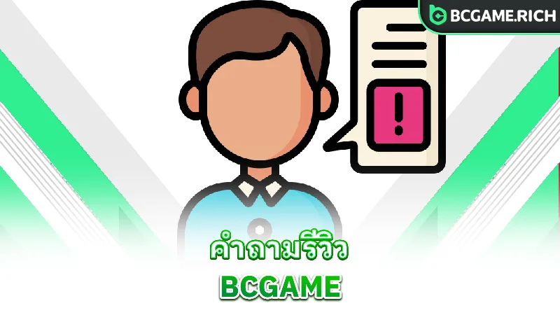 bcgame-negative-review