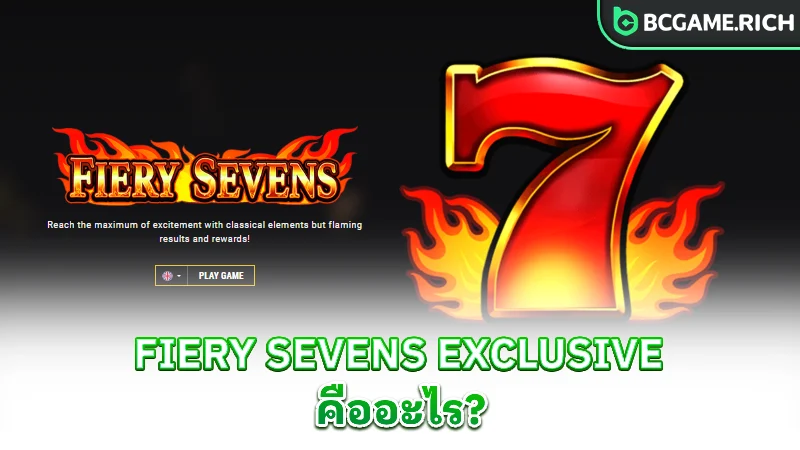 fiery-sevens-exclusive-what-is