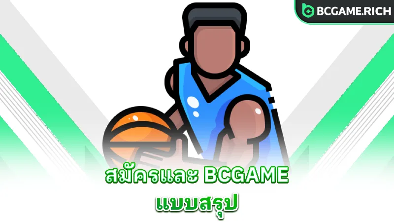 basketball-bcgame-register-login