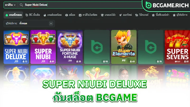 super-niubi-deluxe-bcgame-slots