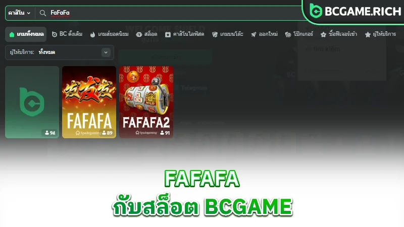 fafafa-bcgame-slots