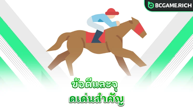 horse-racing-main-benefits