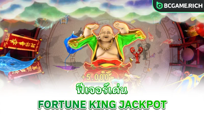 fortune-king-jackpot-main-features
