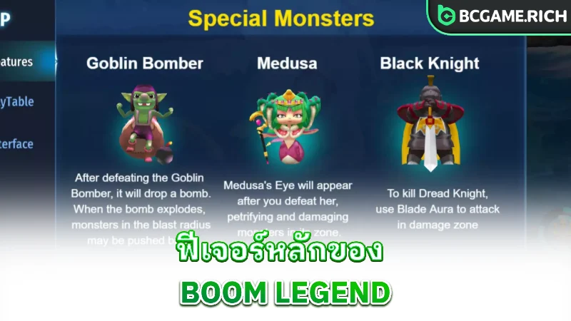 boom-legend-main-features
