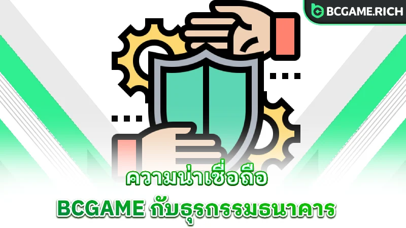 is-bcgame-reliable-bank-transactions