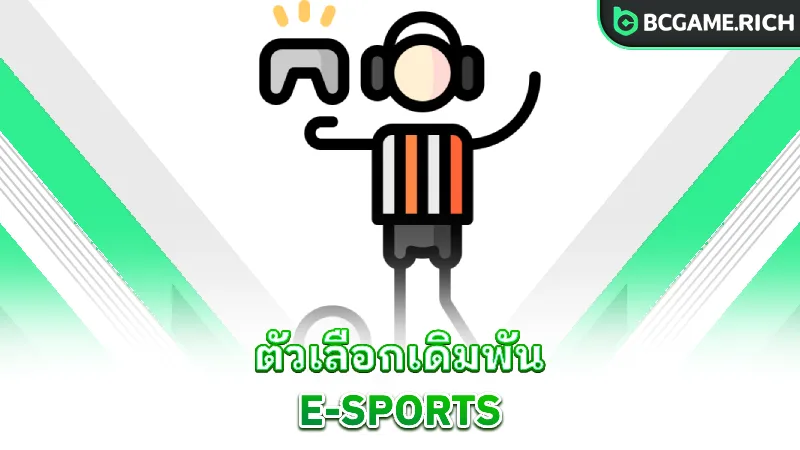 e-sports-bcgame-betting-options